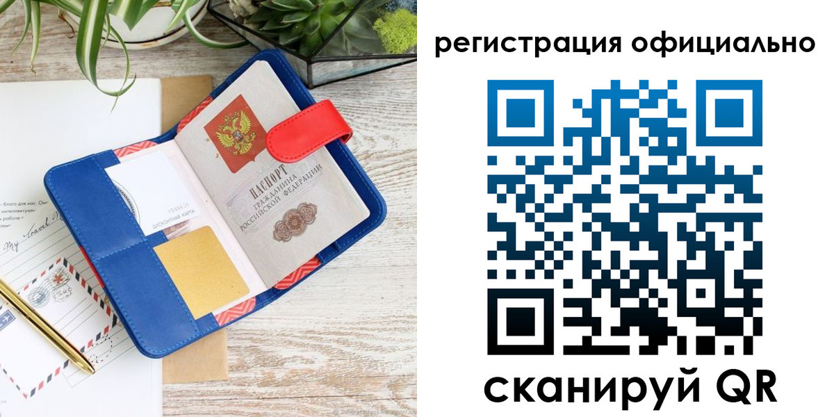 временная регистрация недорого в Кореновске