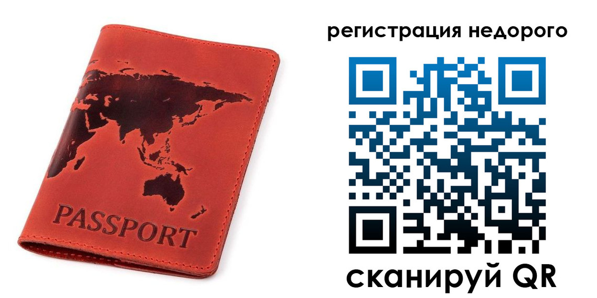временная регистрация в Кореновске