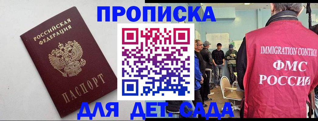 временная регистрация 2025 в Кореновске