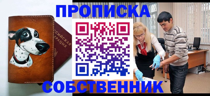 временная регистрация гарантия в Кореновске