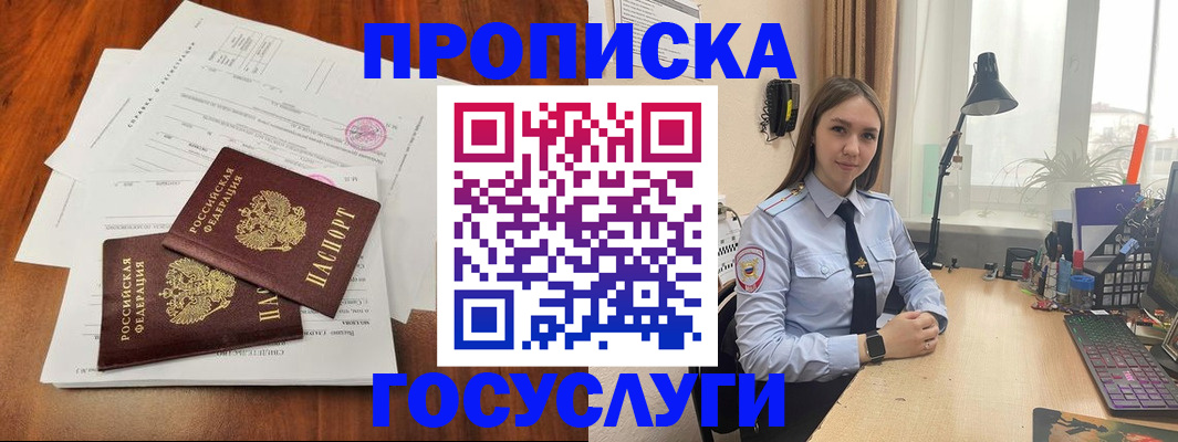 прописка для школы в Кореновске